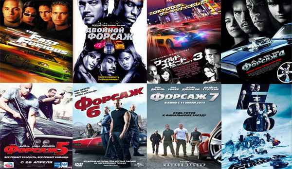 Форсаж: хронология фильмов и все части подряд по порядку