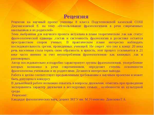 Рецензия к фильму "Начало" (2010). Сон – это чистое творчество (На конкурс)