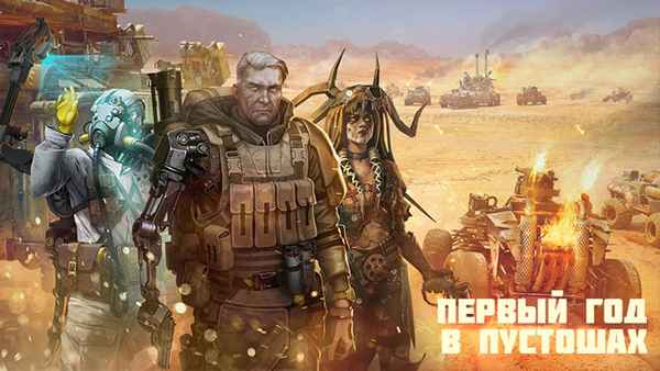 Crossout празднует день рождения и дарит подарки