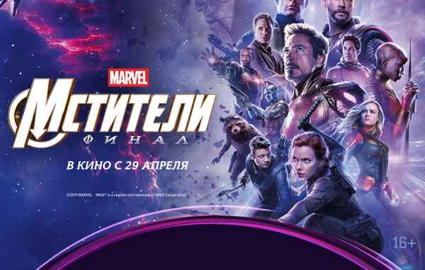 Новинки кино апрель 2019 года: премьеры в кинотеатрах (какие фильмы выйдут)