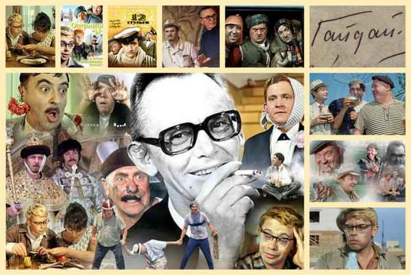 Фильмы Гайдая: список фильмов