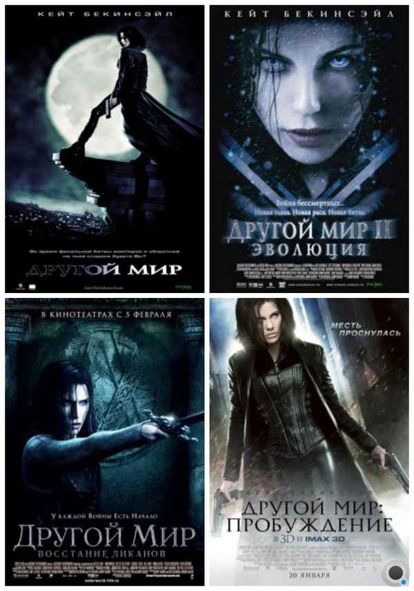 Другой мир: все части по порядку (список)