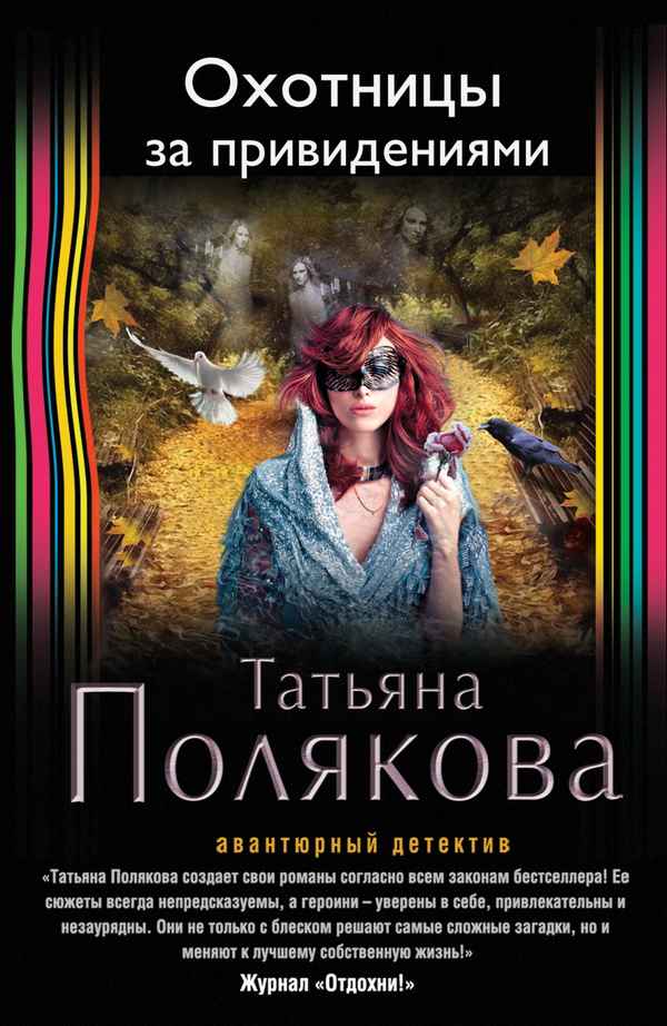Фильмы по книгам Татьяны Поляковой