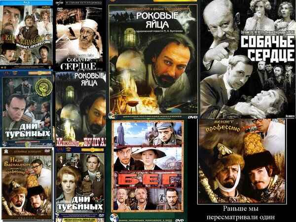 Фильмы по Булгакову: список