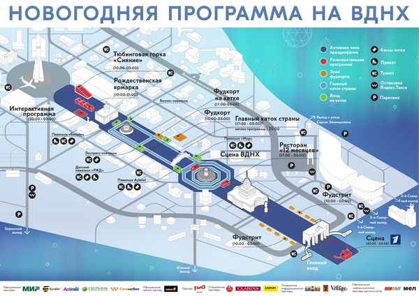 Новый год на ВДНХ 2019 программа мероприятий