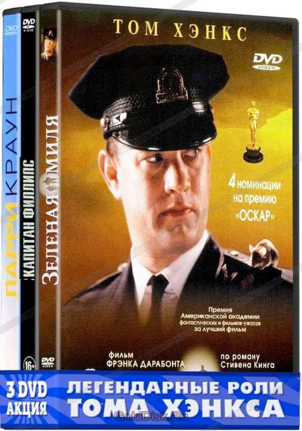 Том Хэнкс: фильмы с его участием (фильмография)