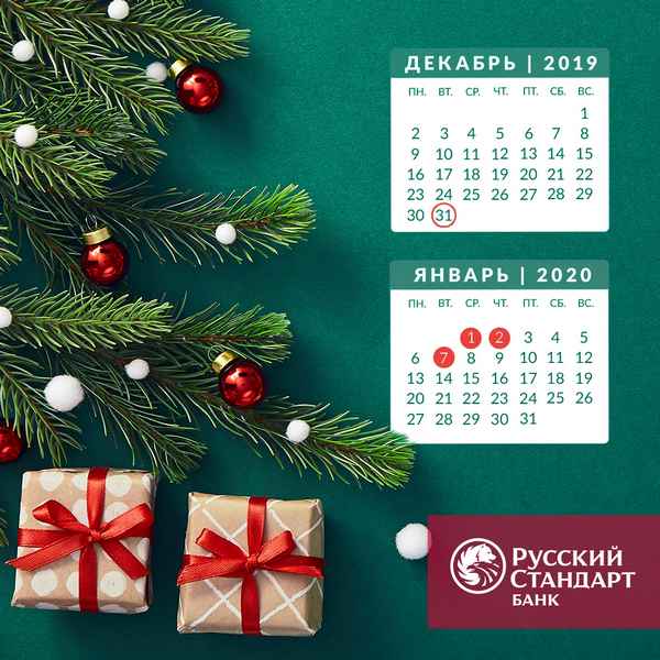 Как работает ВТБ в новогодние праздники, 2019 год?